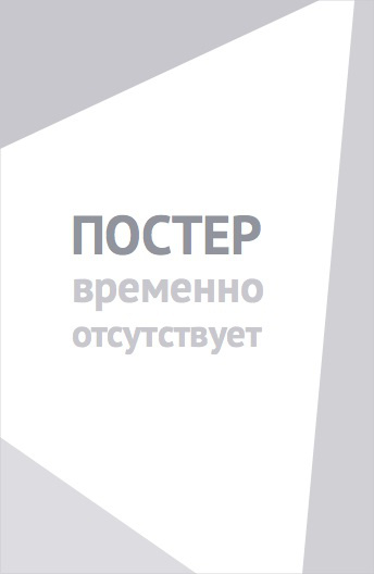 На одном крыле и молитве (1944)